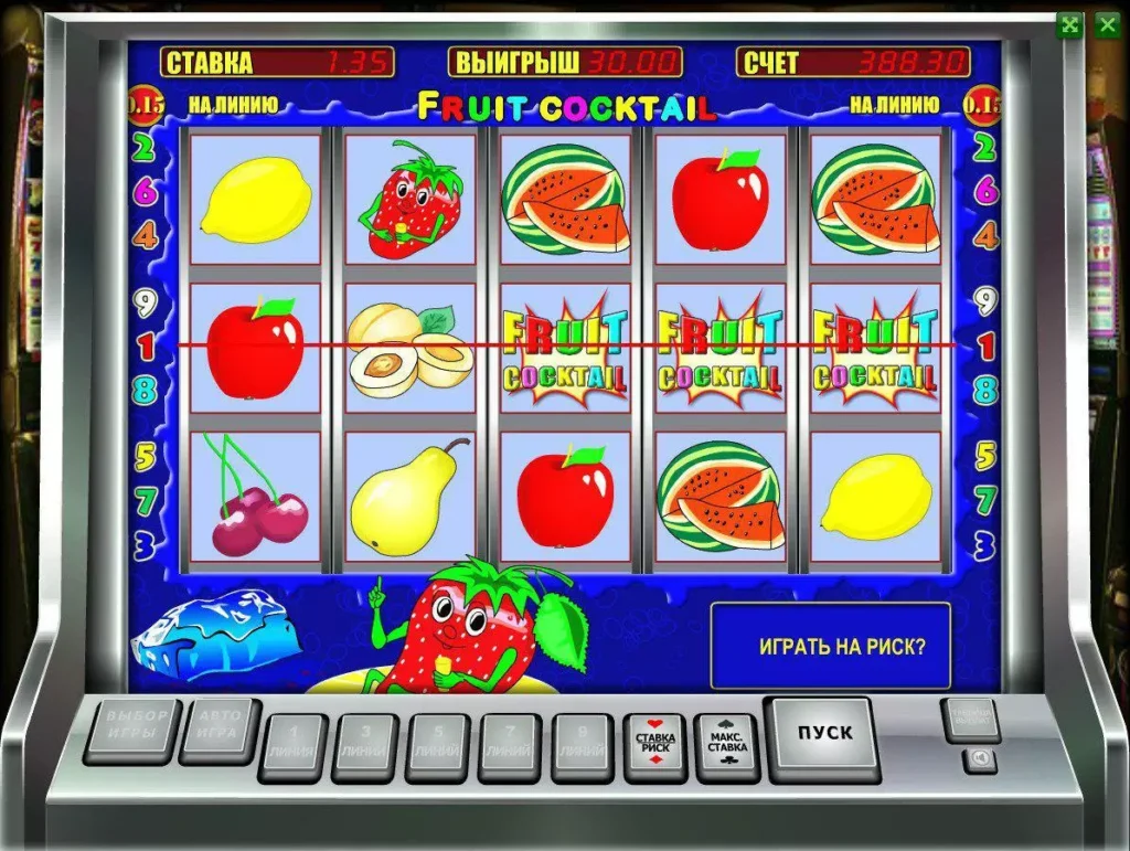 Игровой автомат Fruit Cocktail